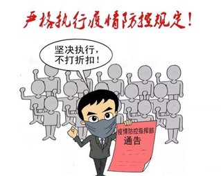 寰宇板材溫馨提示【防疫安全指南】，請您查收！