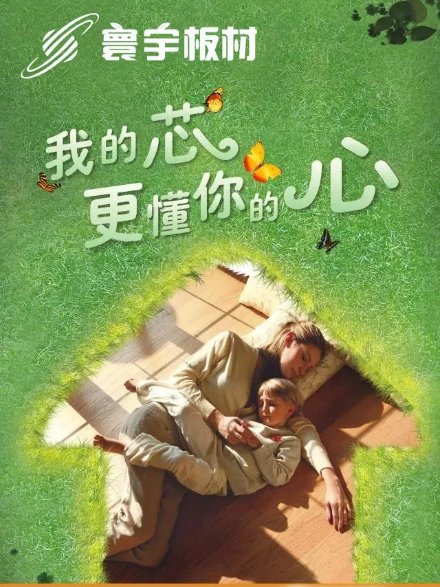 安全環(huán)保，守護(hù)童心