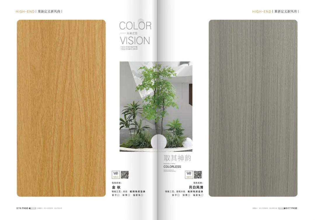 以匠心，敬初心｜寰宇板材為每一個(gè)奮斗者筑造理想家